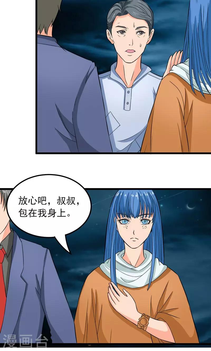 第29话13