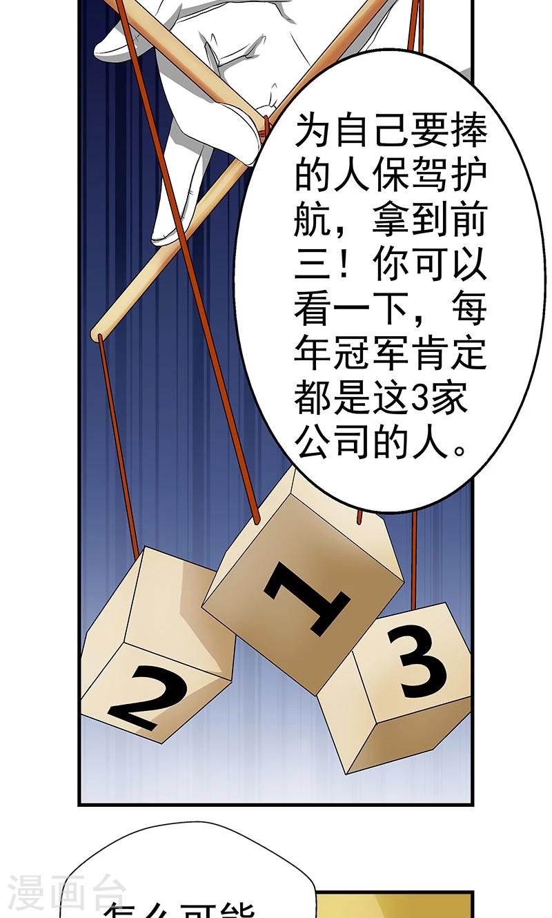 第7话6