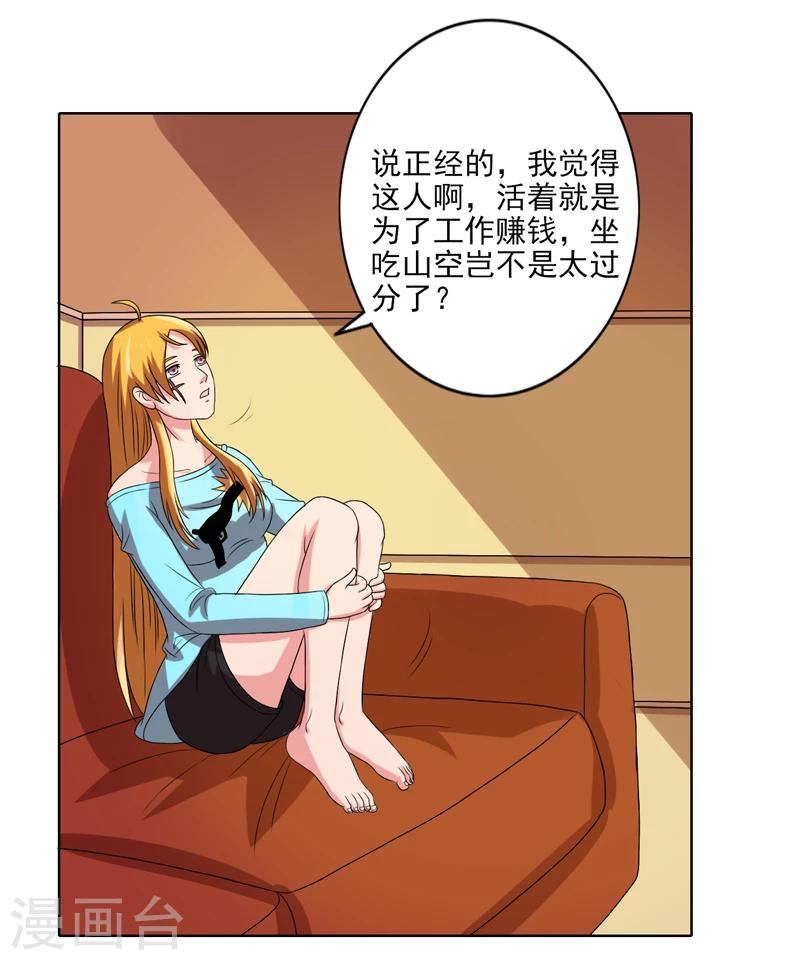 最终话5