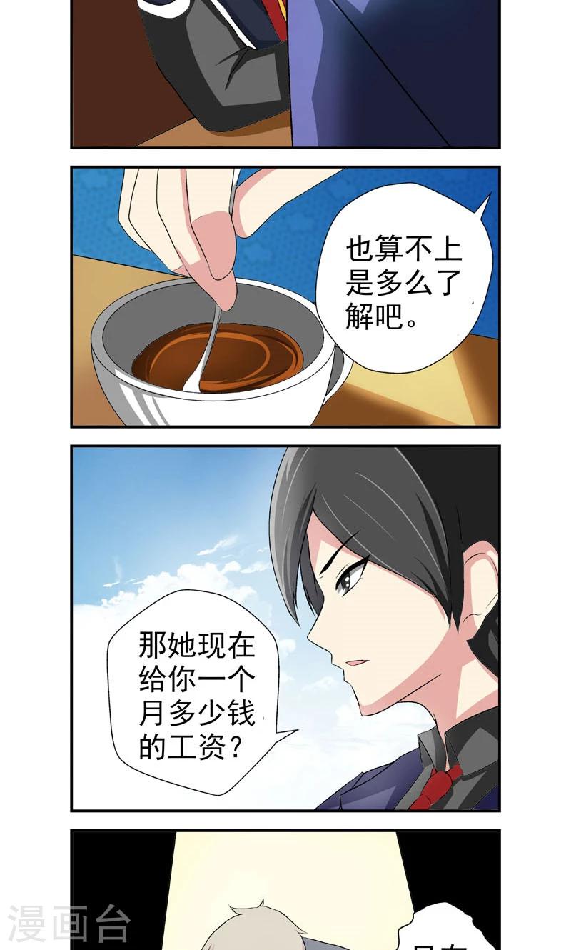 第8话12