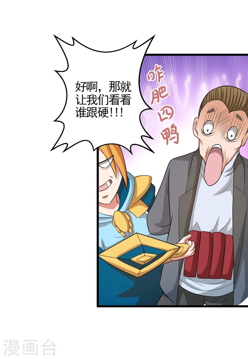 第38话27