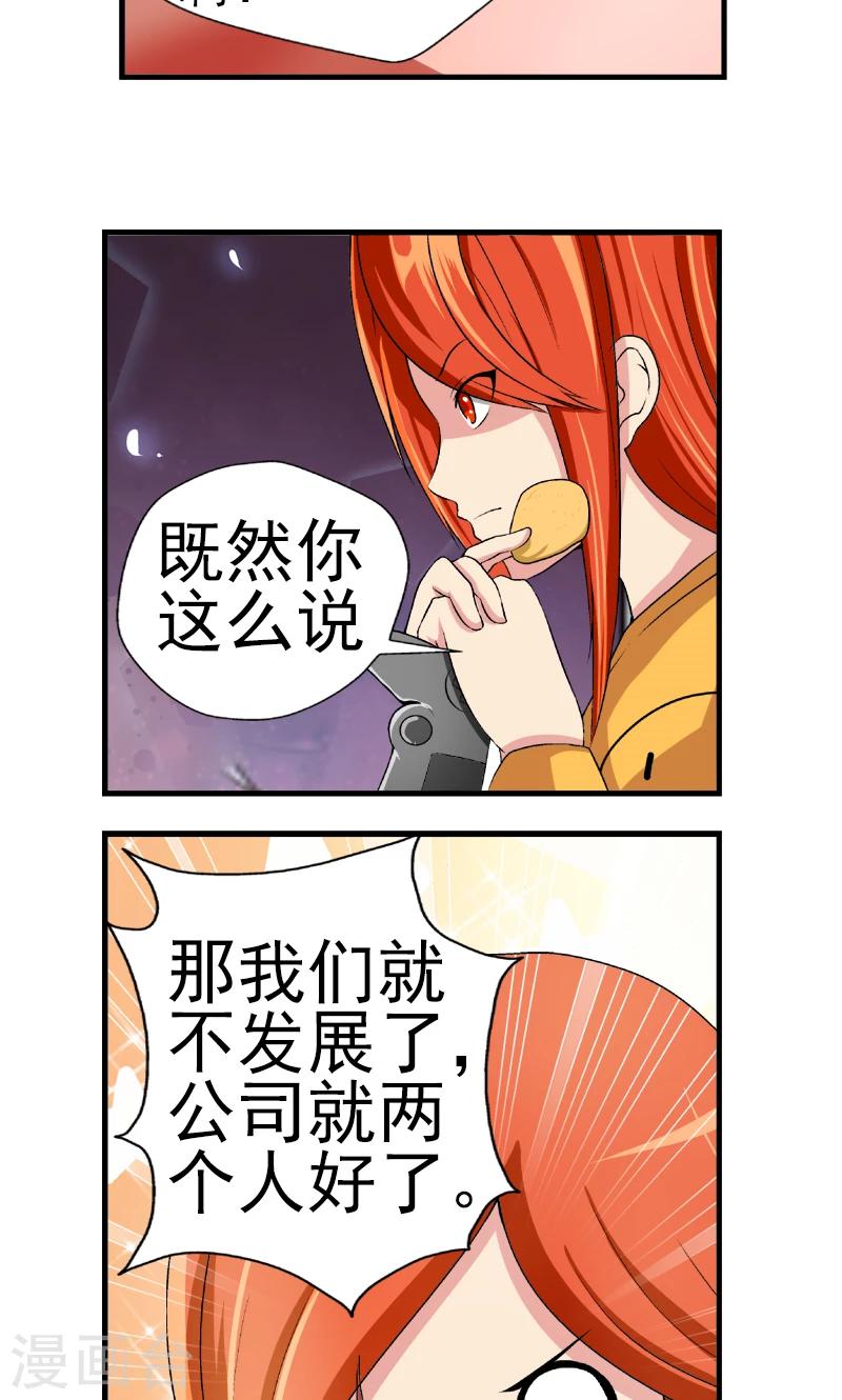 第5话7