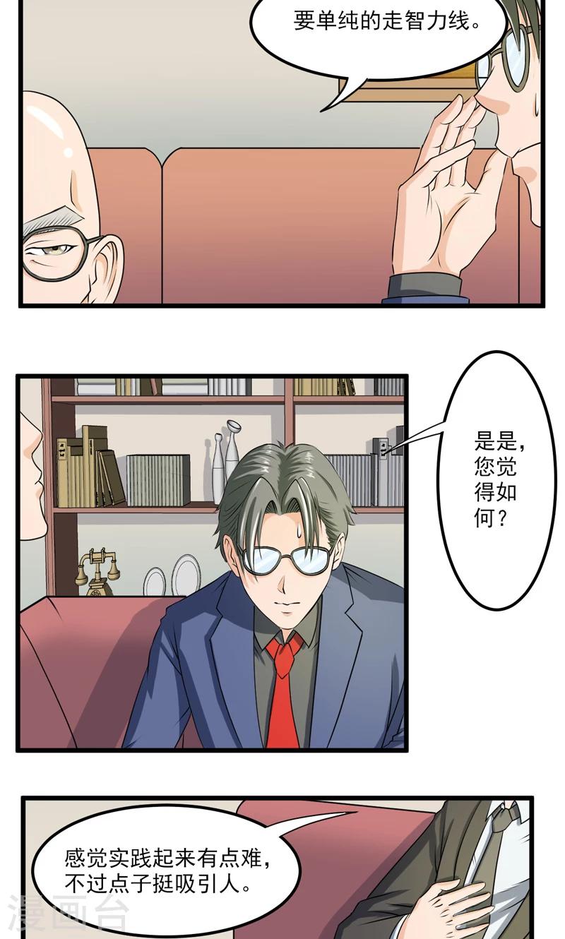 第26话16