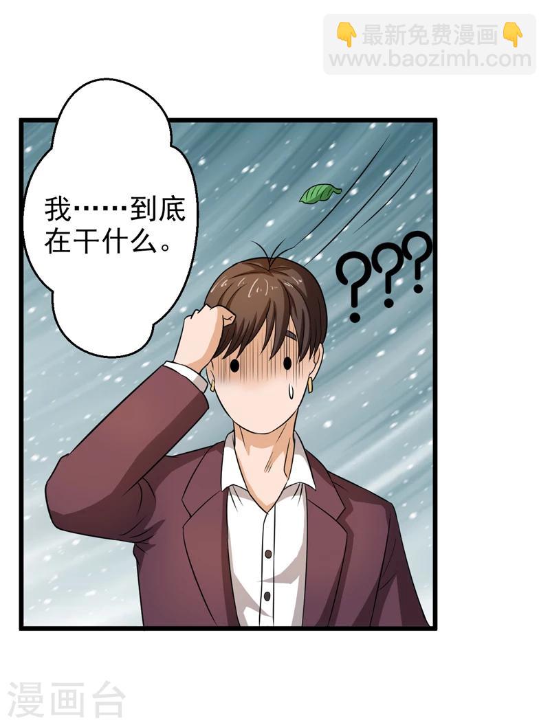 第42话10