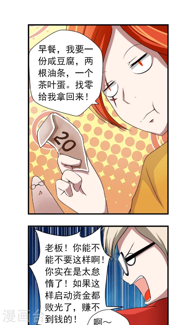 第4话5