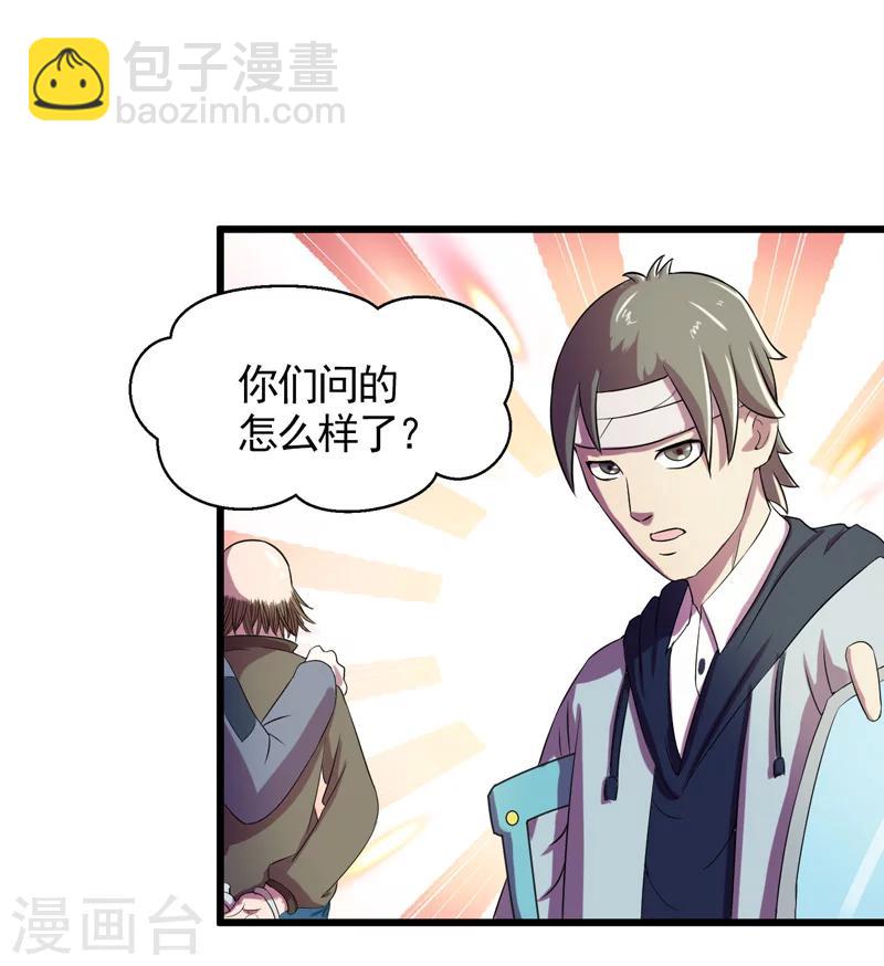 第36话18