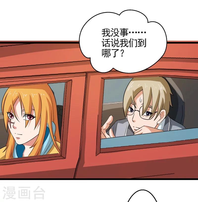 第38话8