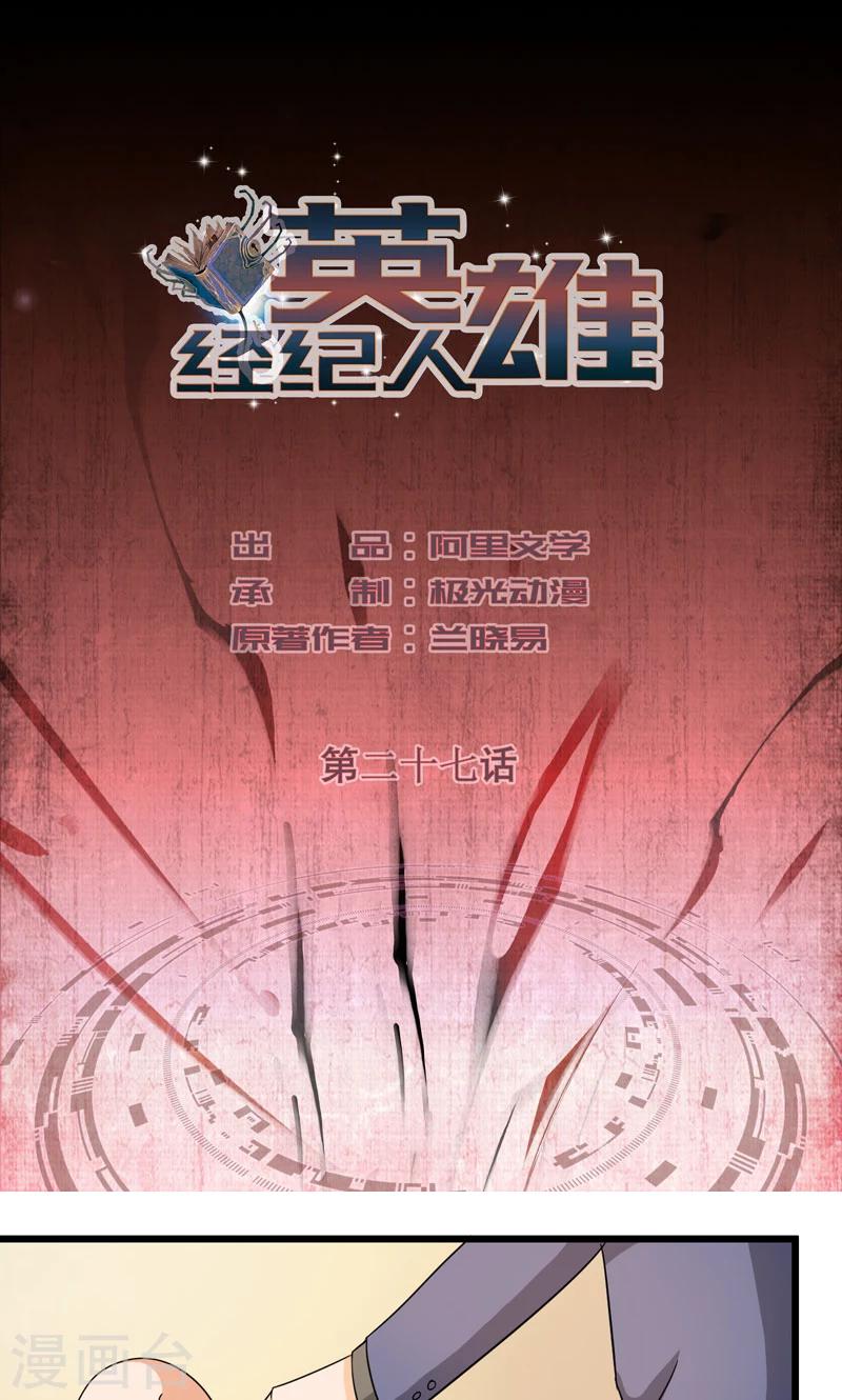 第27话0