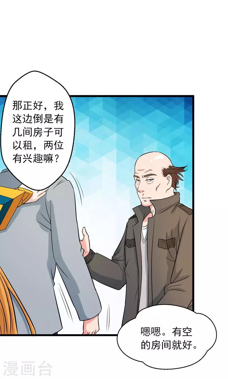 第34话4