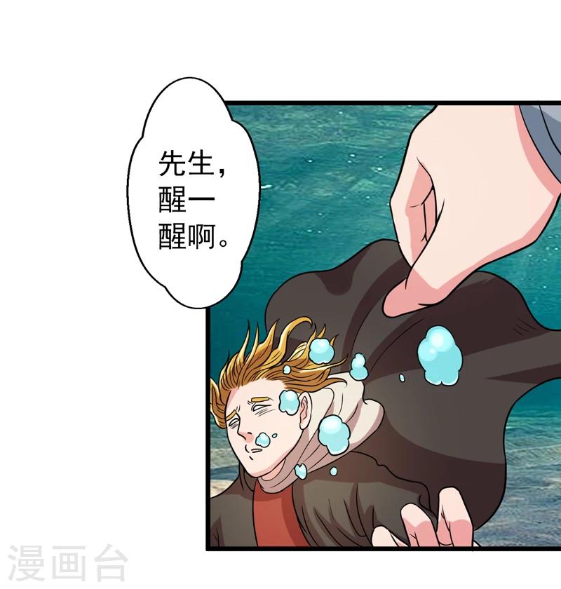 第43话14