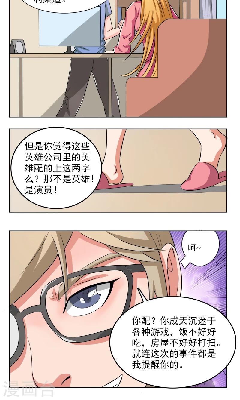 第15话9