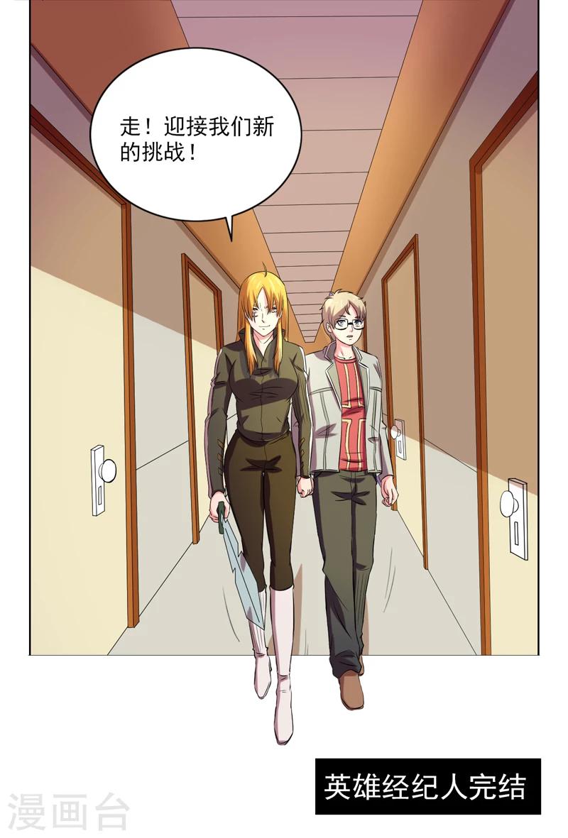 最终话30