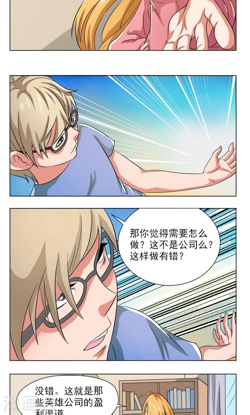 第15话8