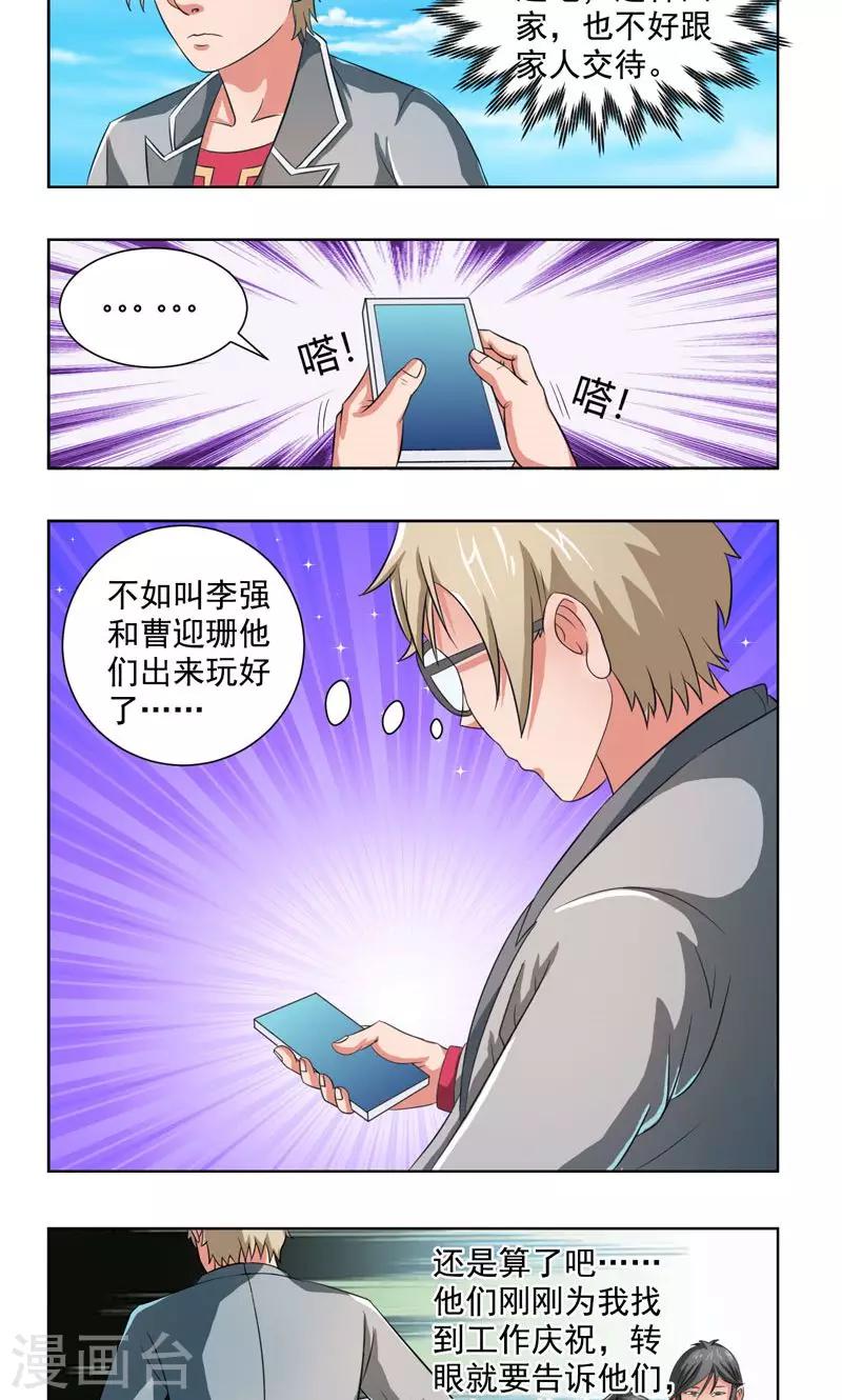 第16话9