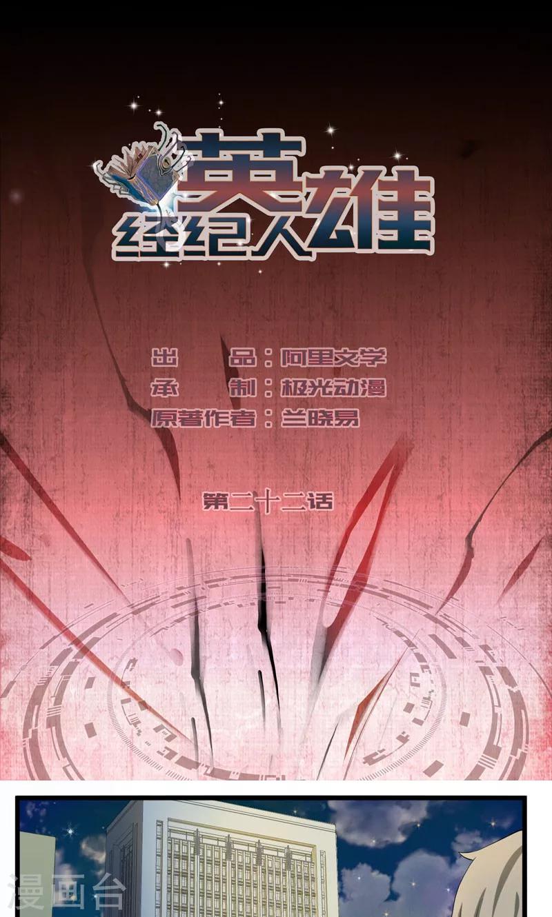 第22话0