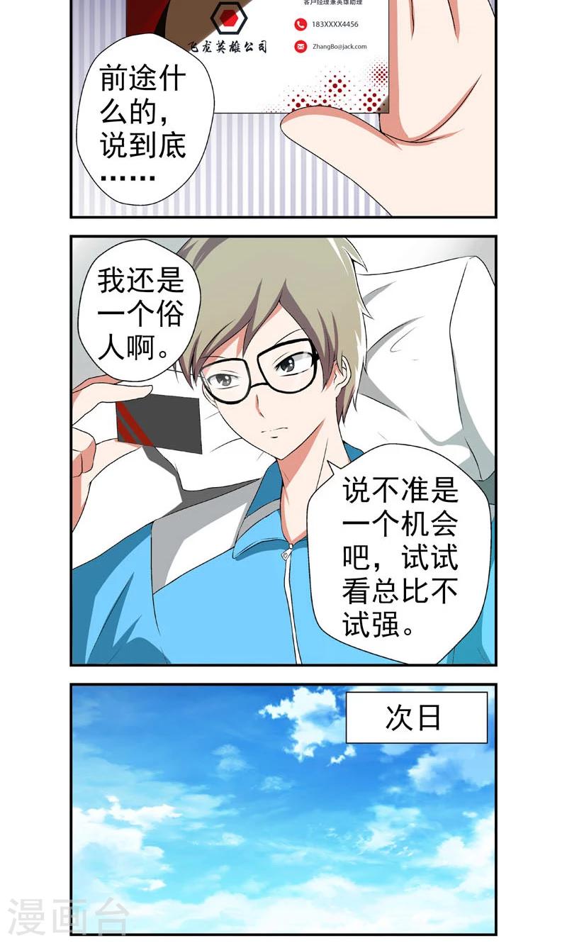 第10话1