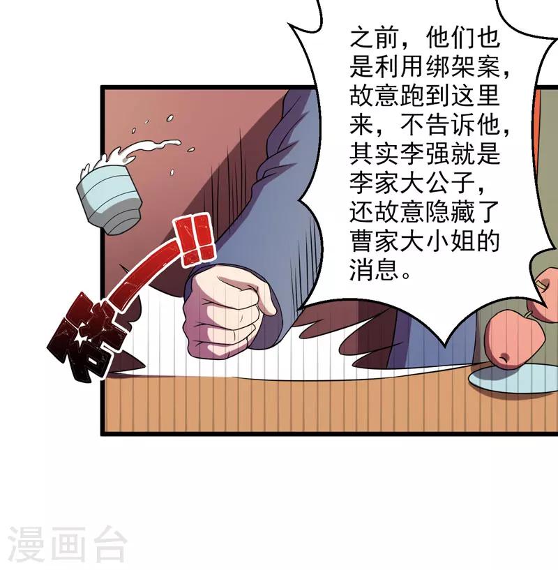第39话27
