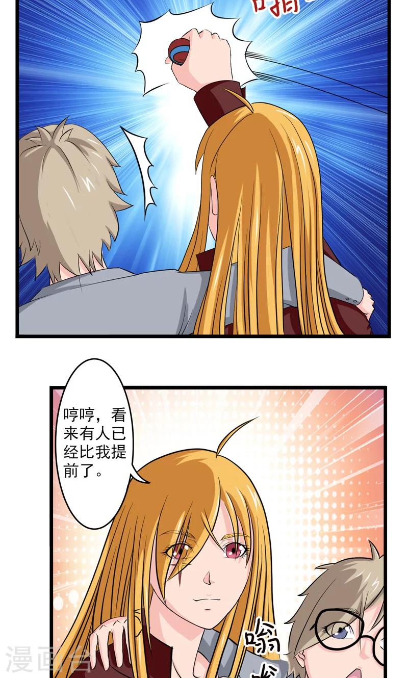 第26话9