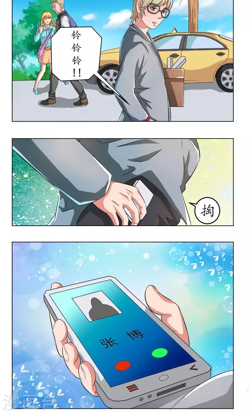 第16话2