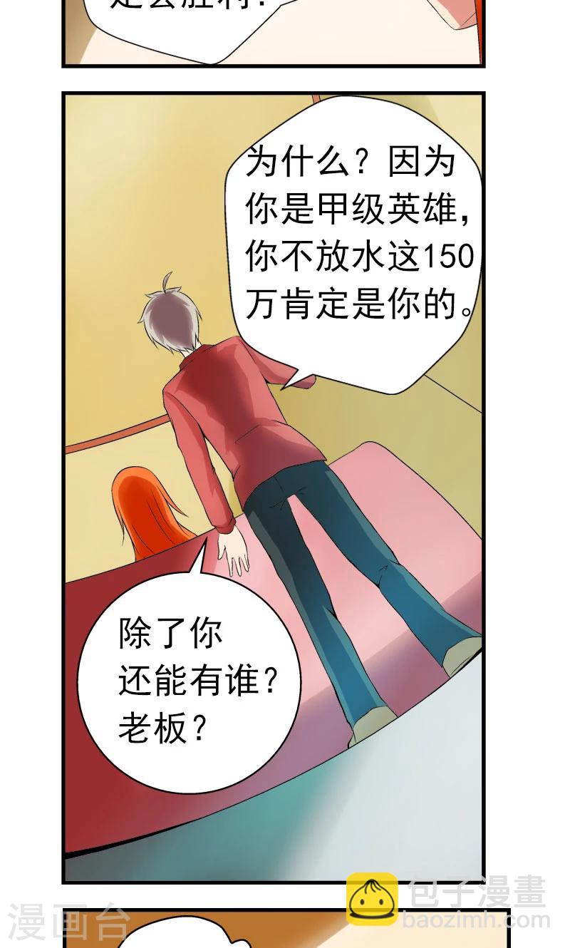 第6话16