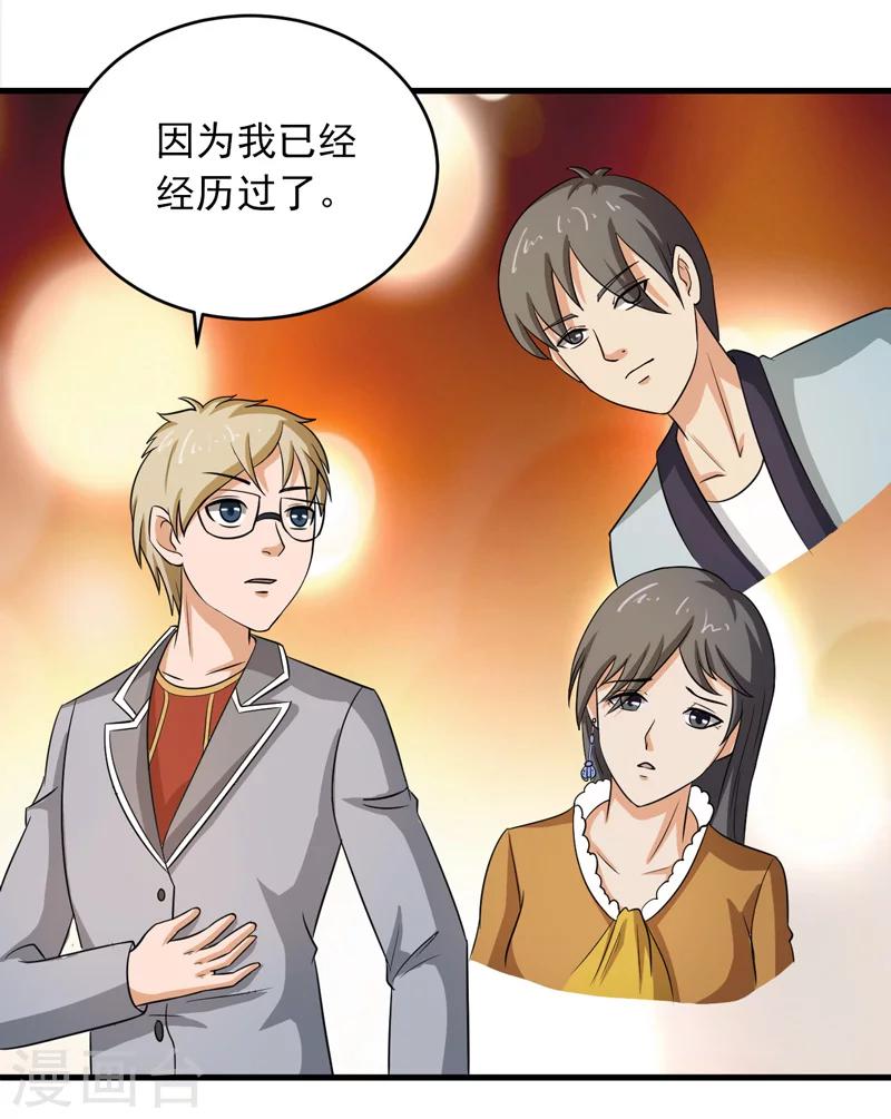 第45话18