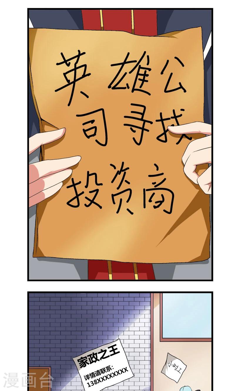 第6话3