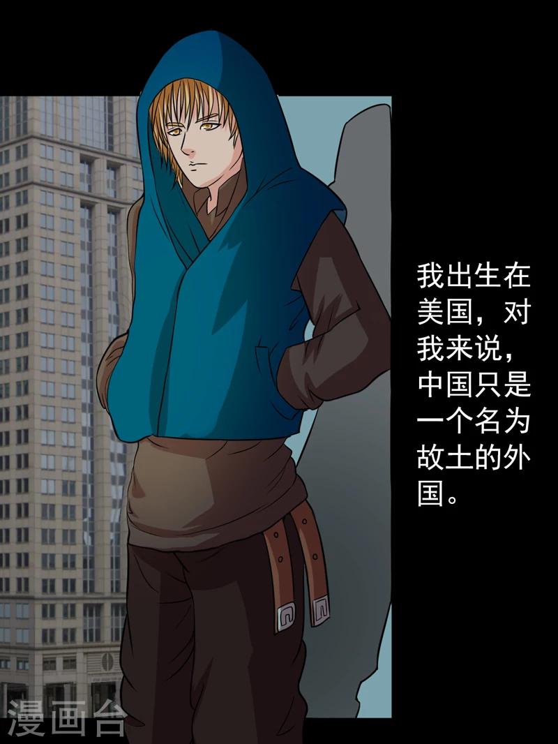 第43话4