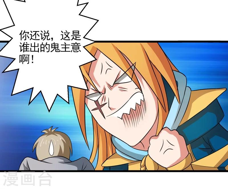第38话31