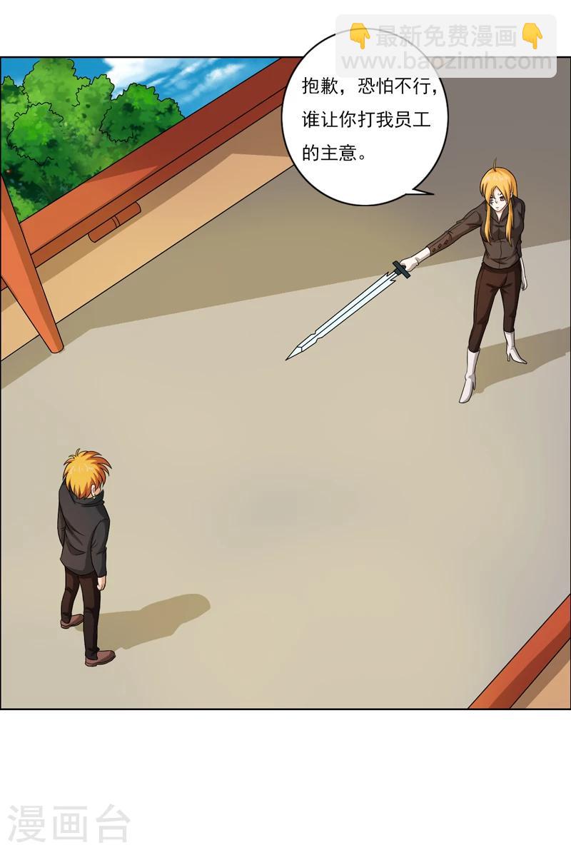 第47话18