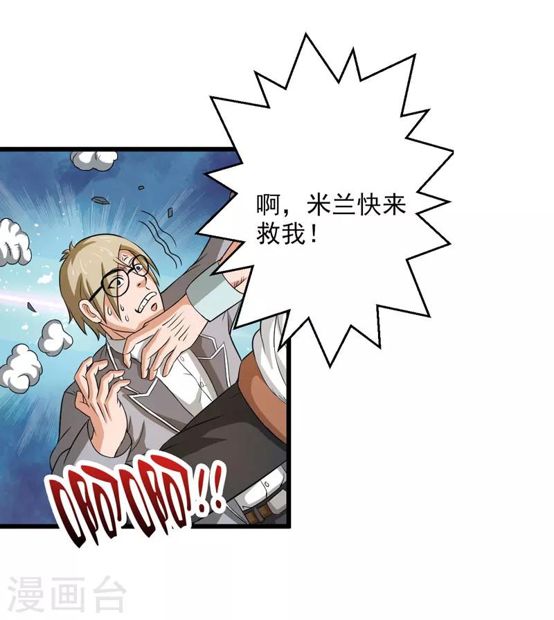 第39话14
