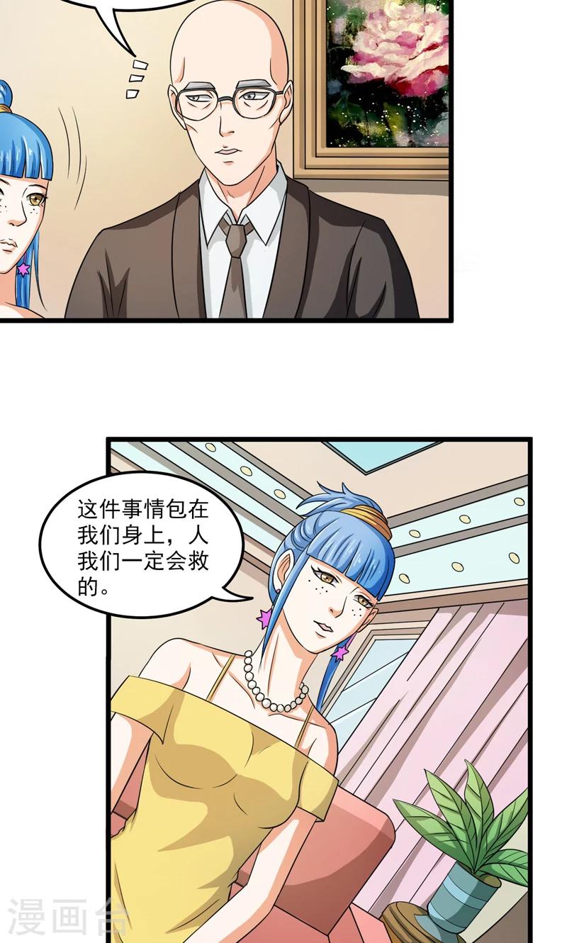 第27话2