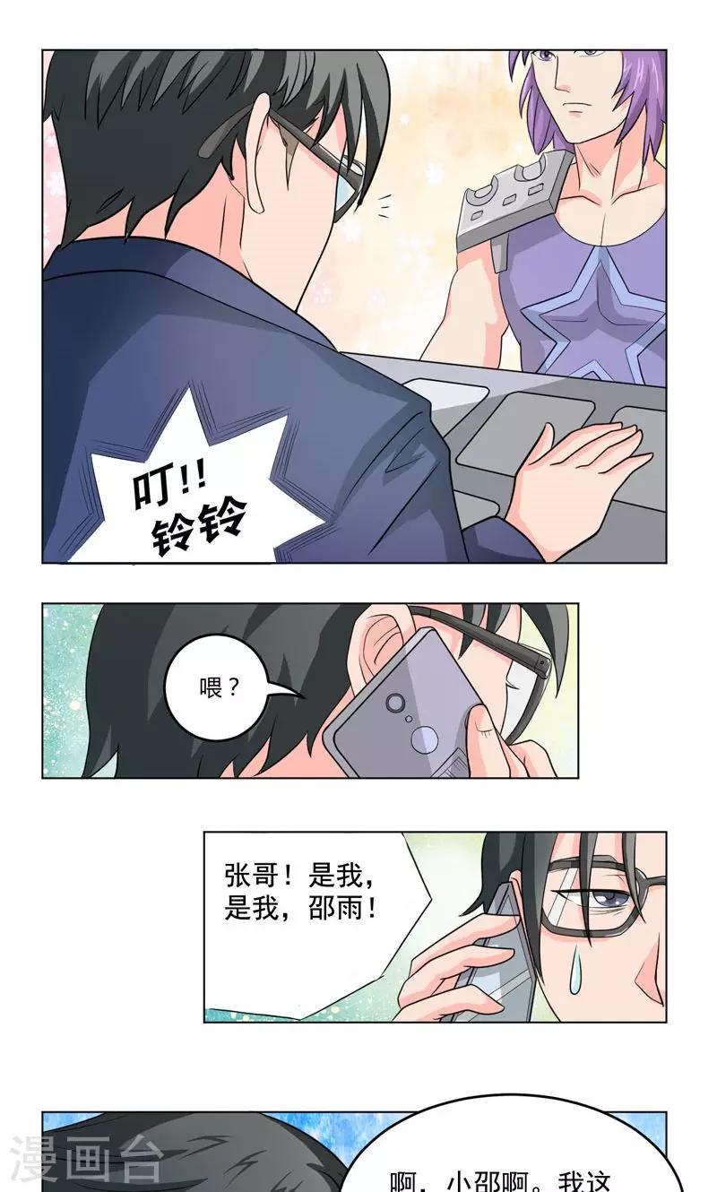 第12话11