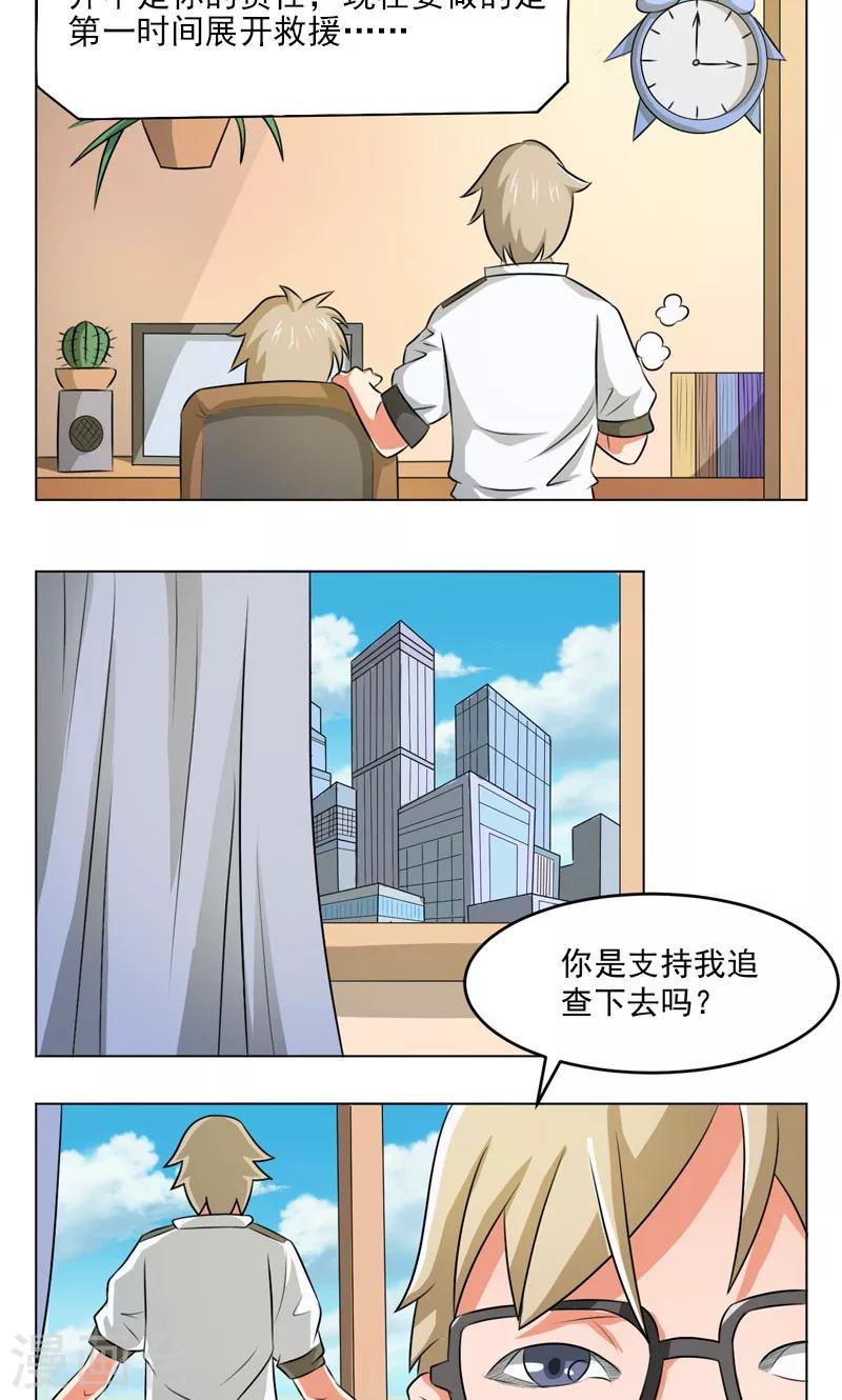第19话10