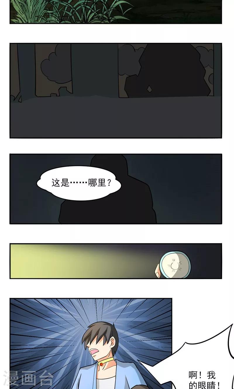 第20话9