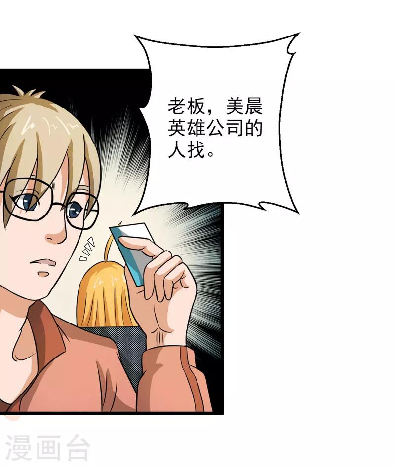 第41话14