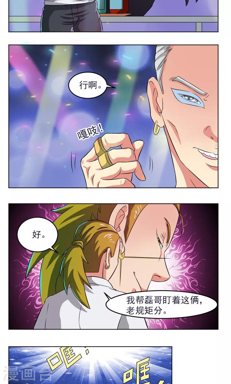 第17话4