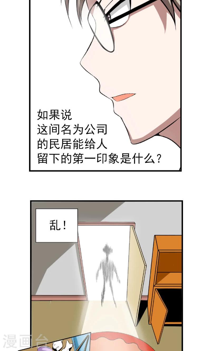 第2话4