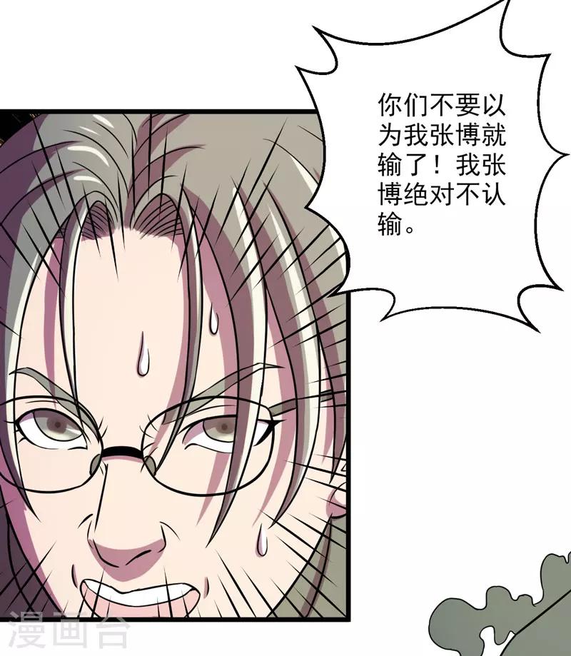 第39话29