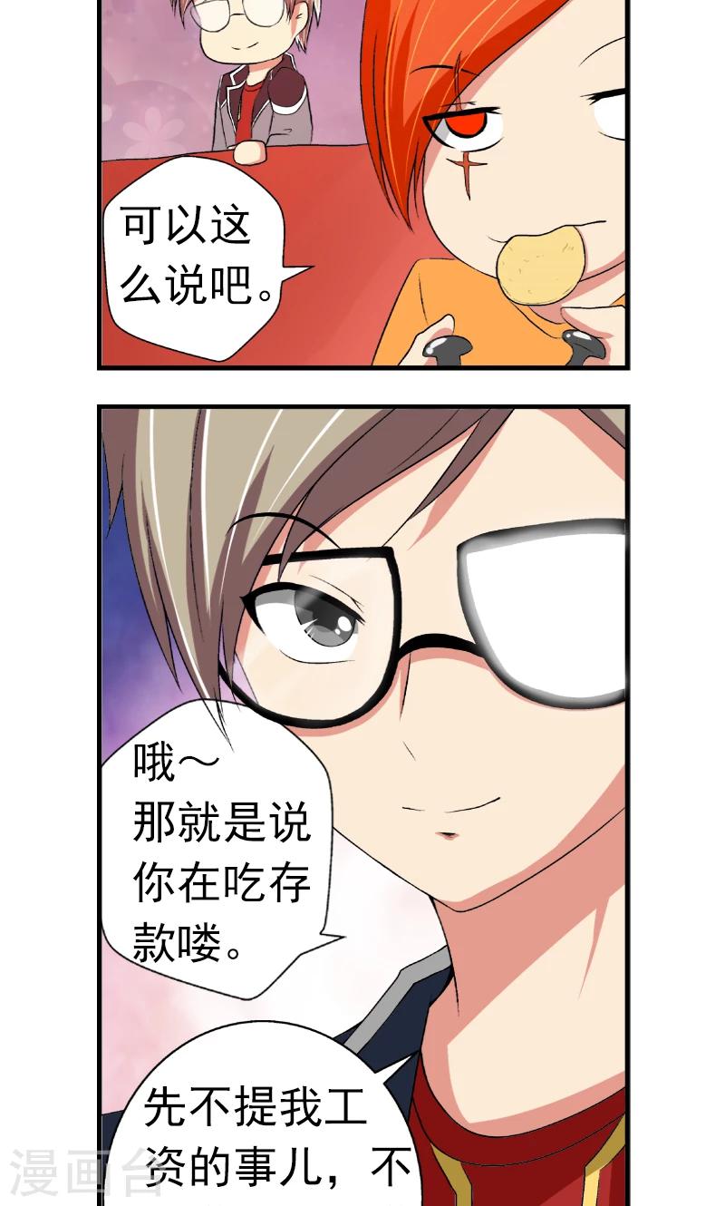 第5话16