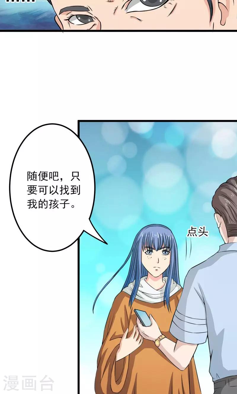 第29话19