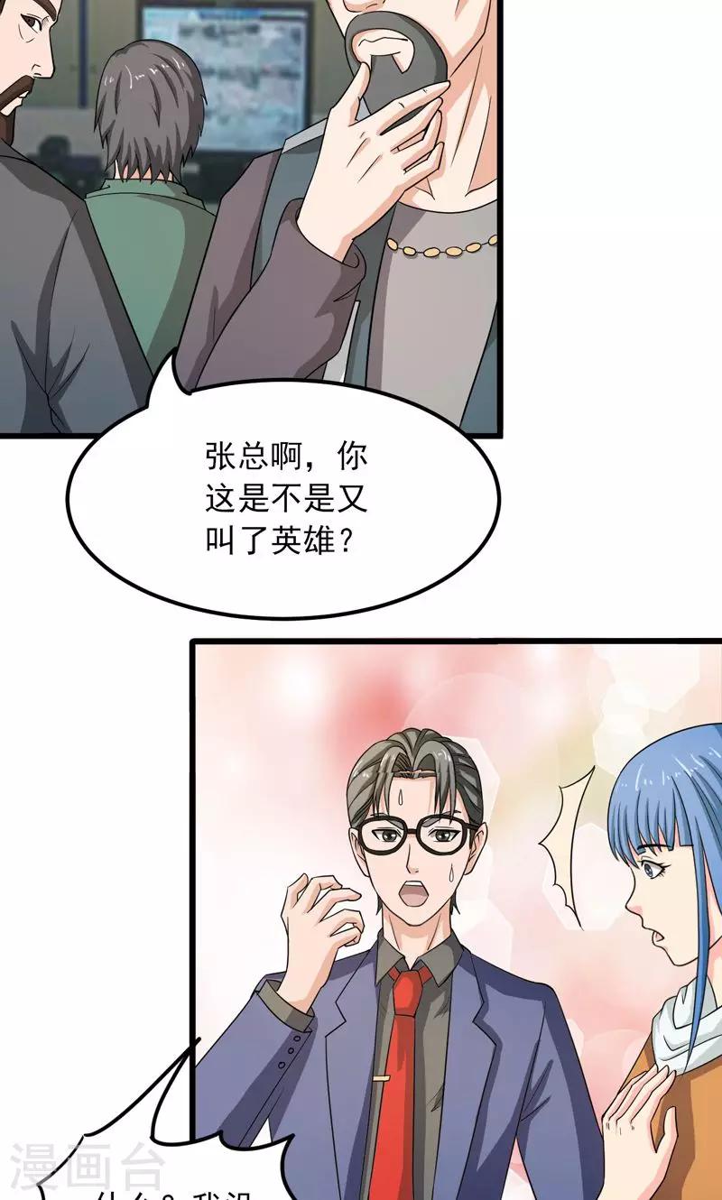 第29话27