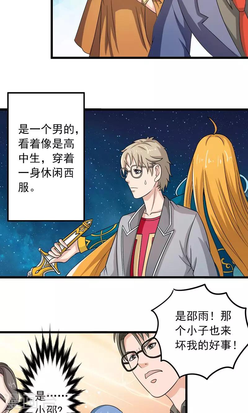 第29话31