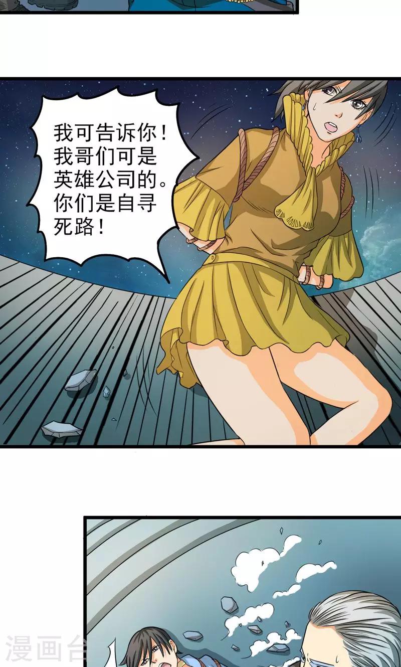 第30话6