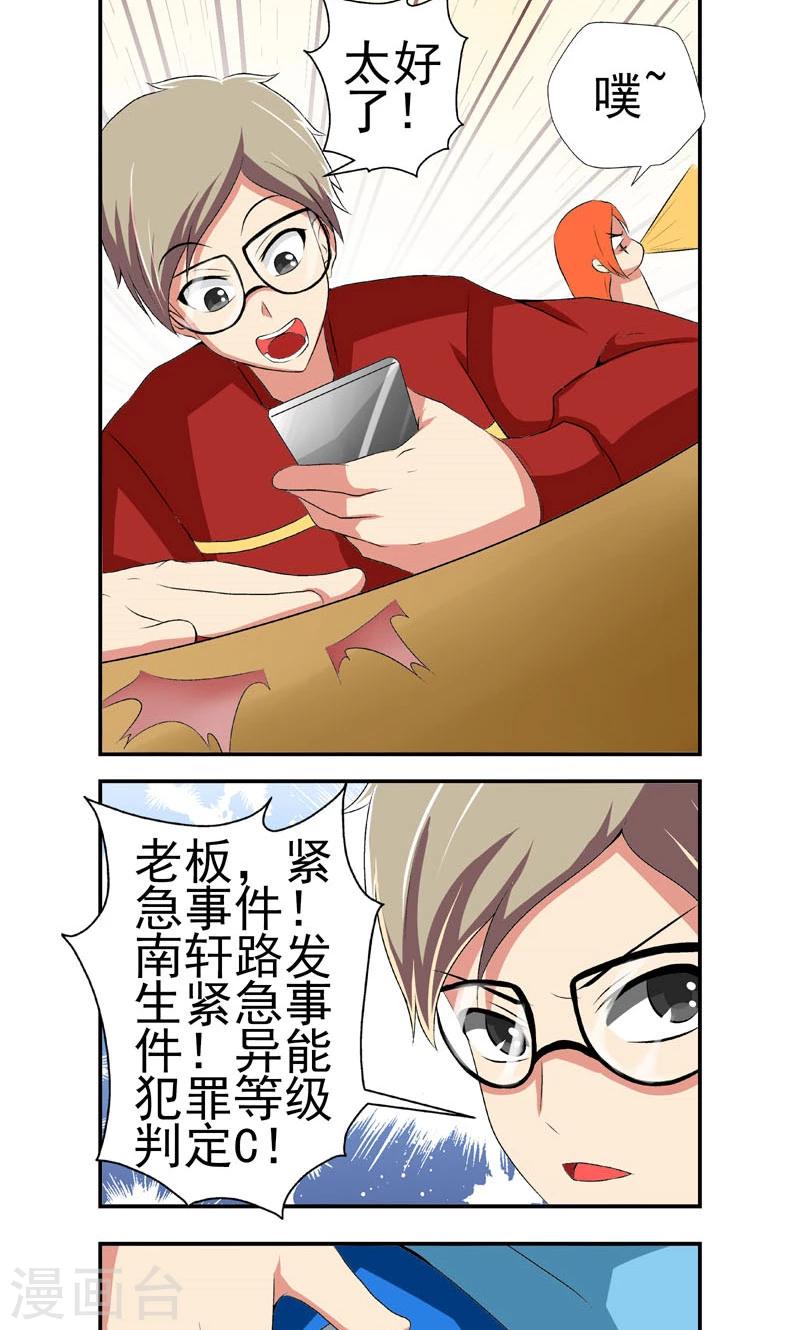 第11话7