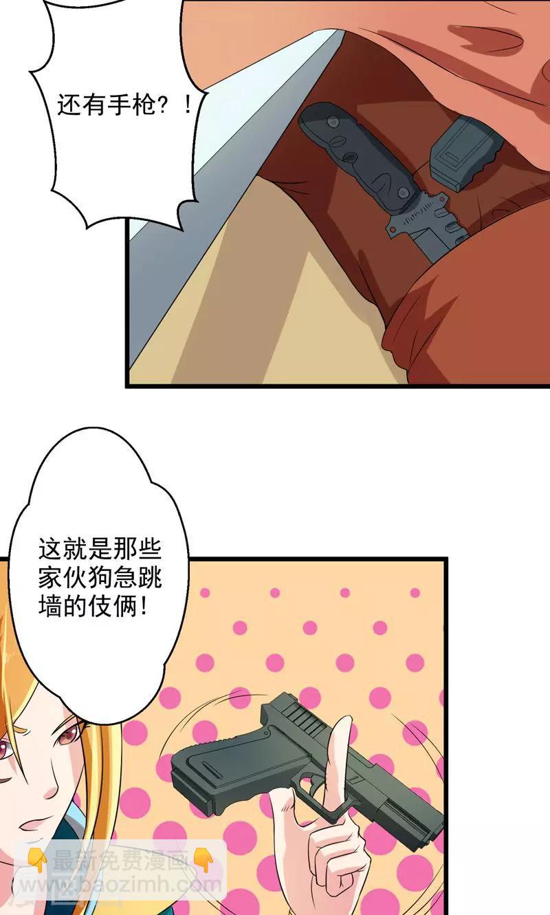 第35话6