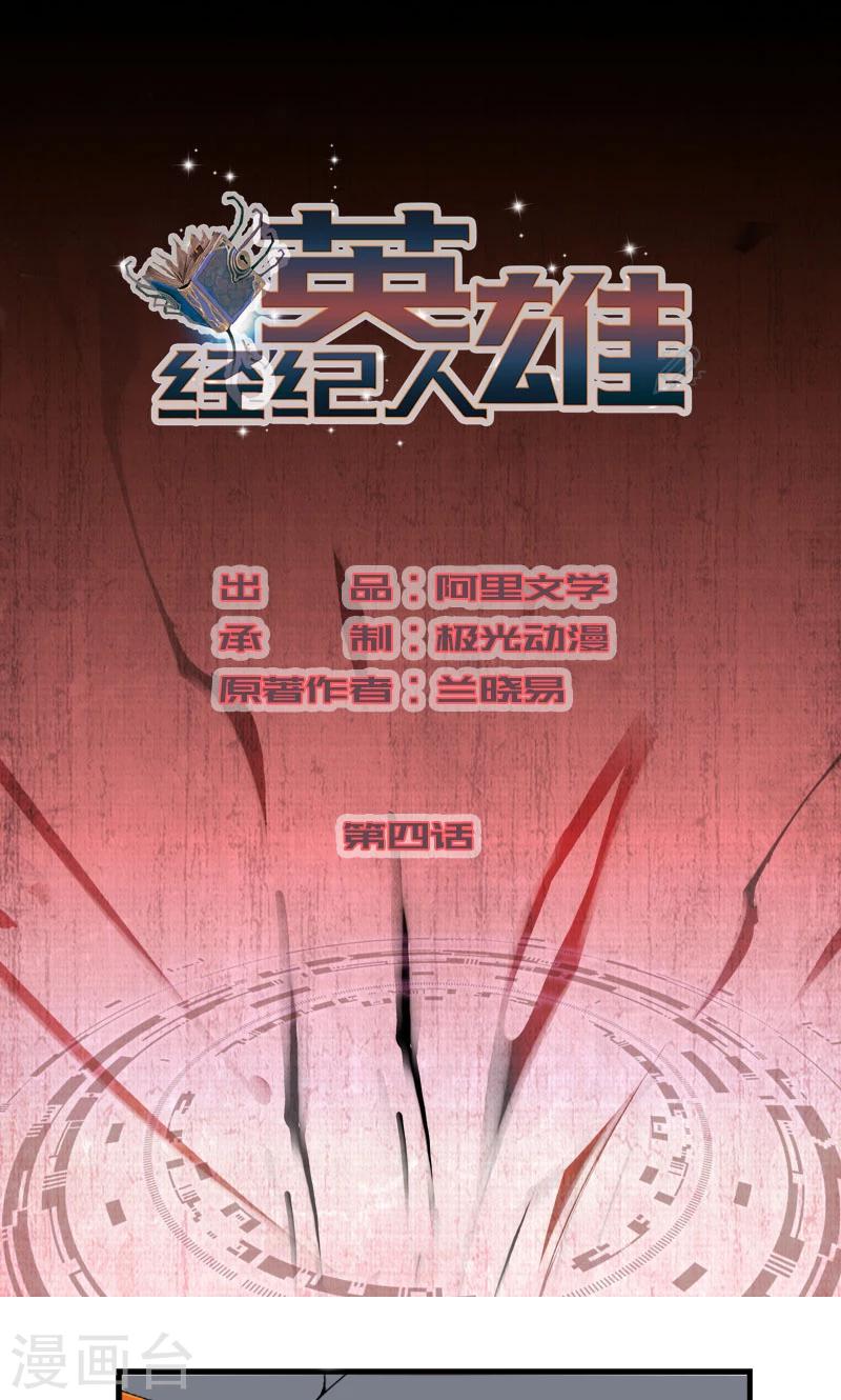 第4话0
