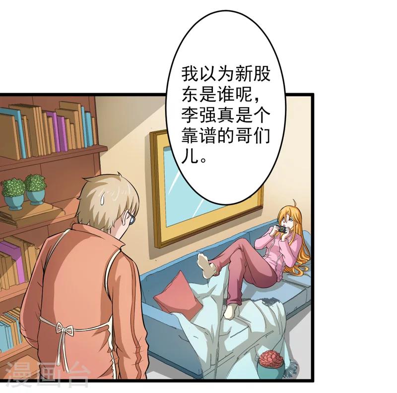 第33话2
