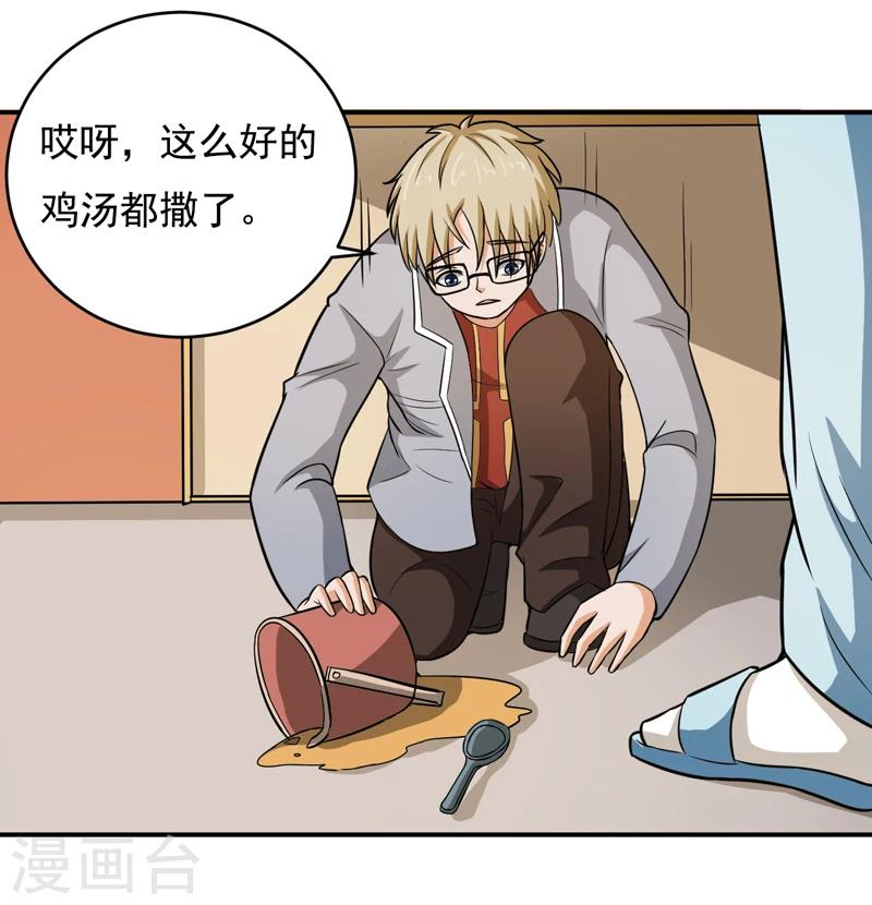 第46话14