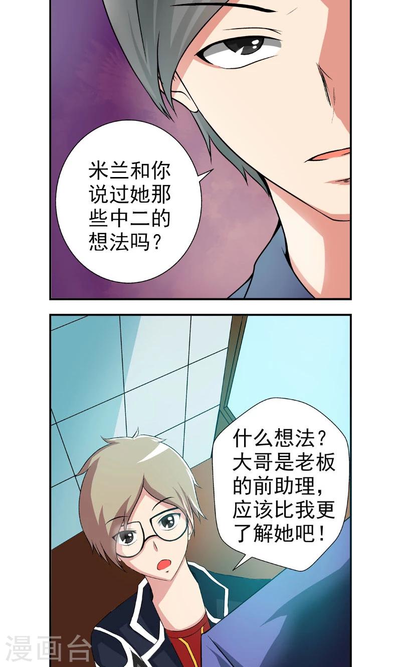 第8话11