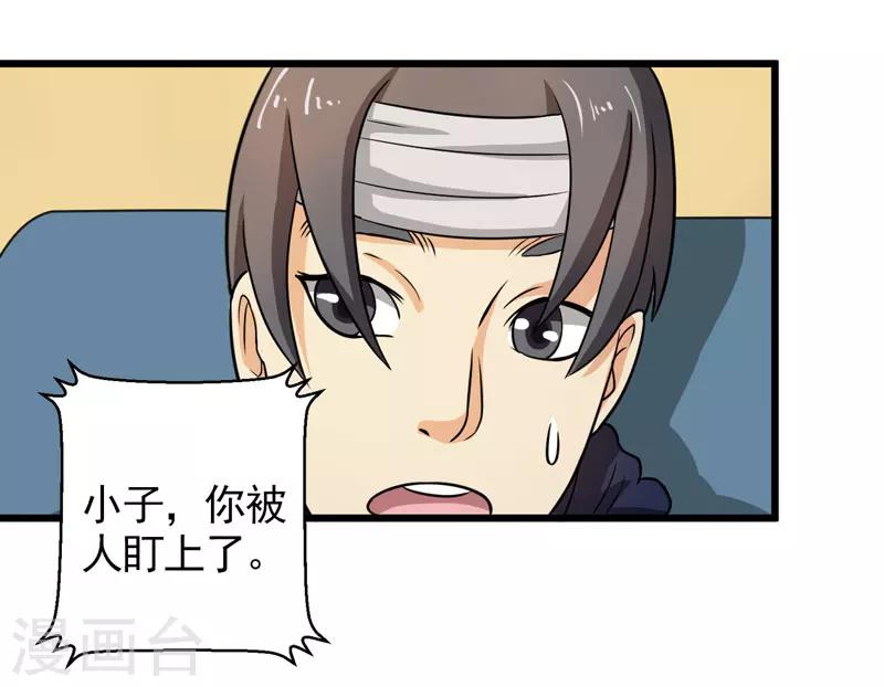 第40话19